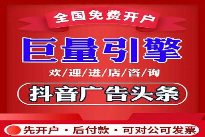今日头条广告案例：精准定位与高效转化